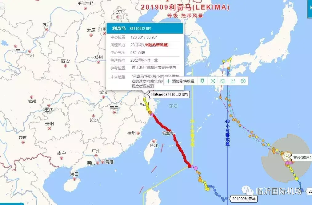 台风天气航空公司一般多久宣布取消航班