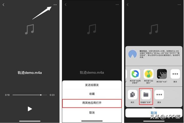 iPhone如何改铃声，怎样将音乐保存到苹果手机本地文件