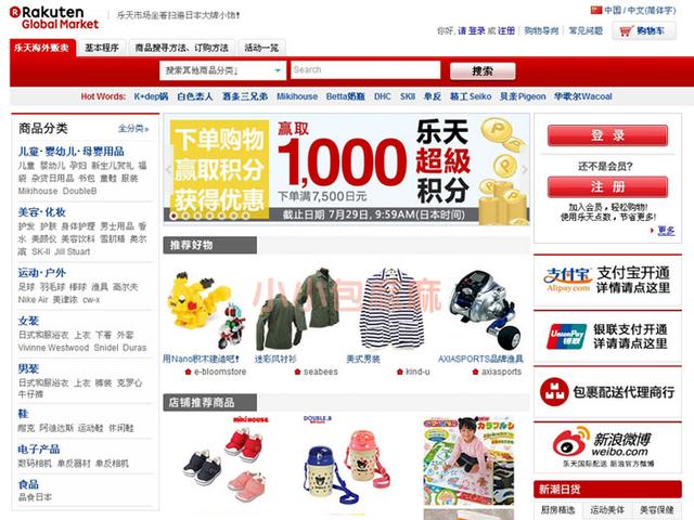 gmarket中国，外国网站卖东西的平台