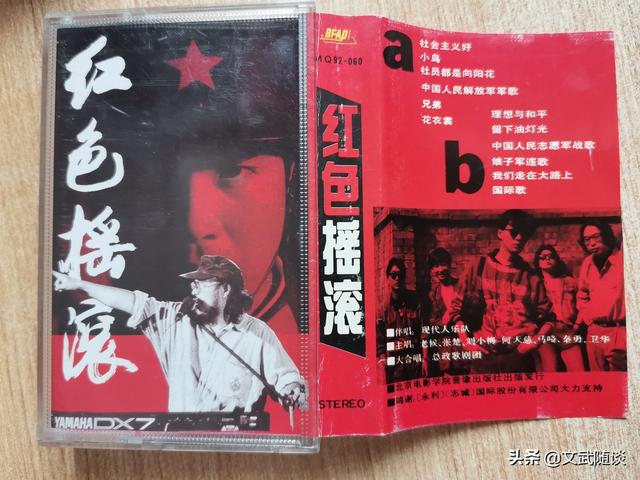 中国摇滚歌曲，中国摇滚专辑合集