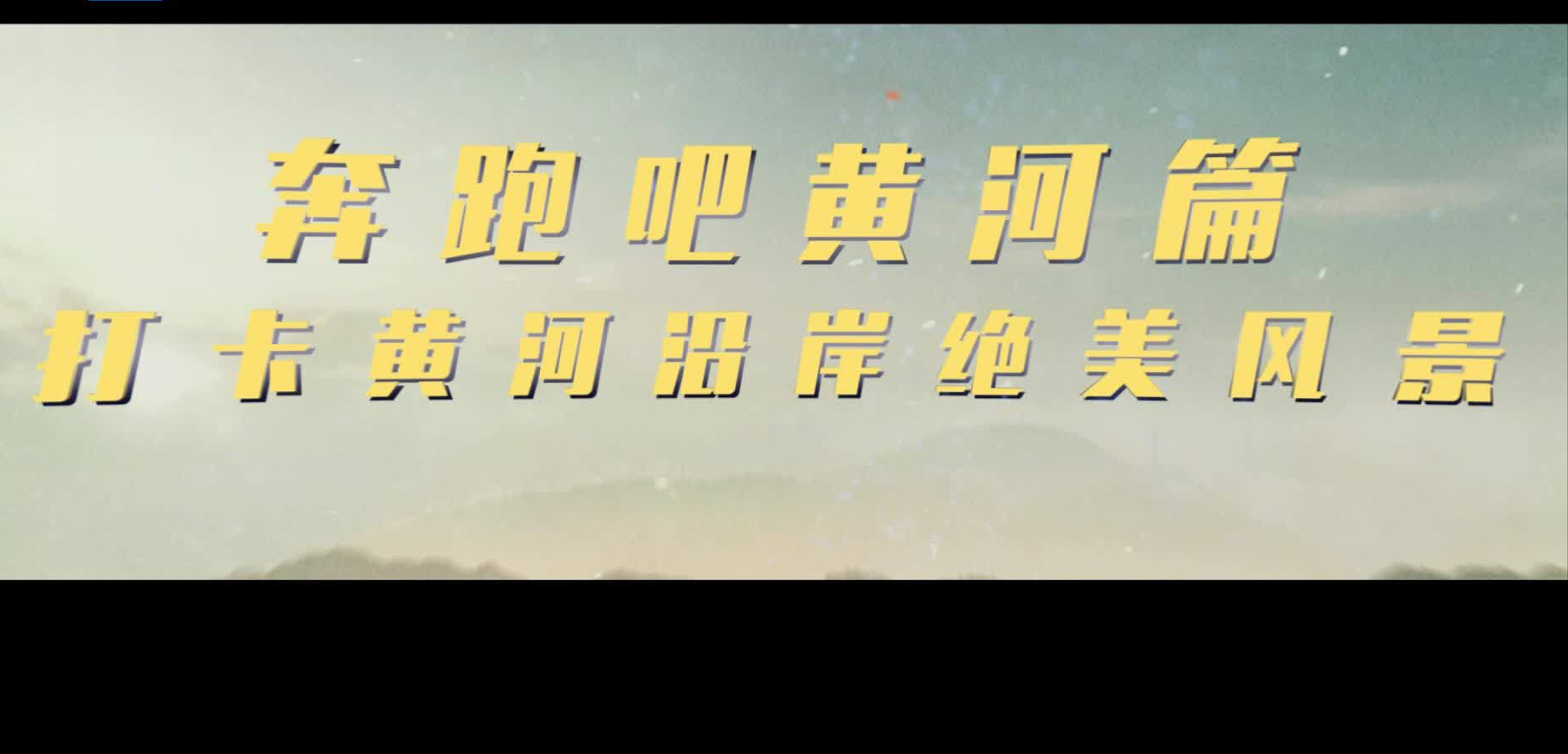 《奔跑吧》官宣新阵容：蔡徐坤因个人原因退出，白鹿、林一加入