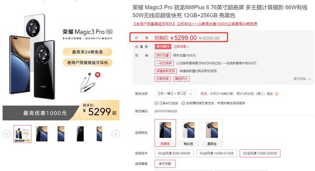 荣耀magic4pro值得买吗，华为荣耀手机价格高吗