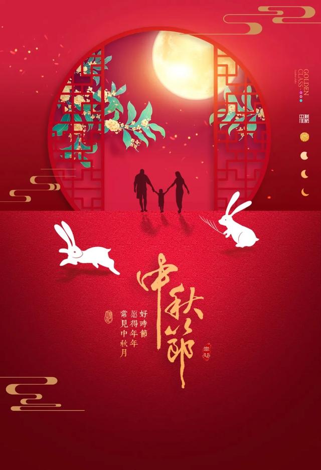中秋国庆同一天的祝福语图片，中秋国庆双节祝福语 简洁大气