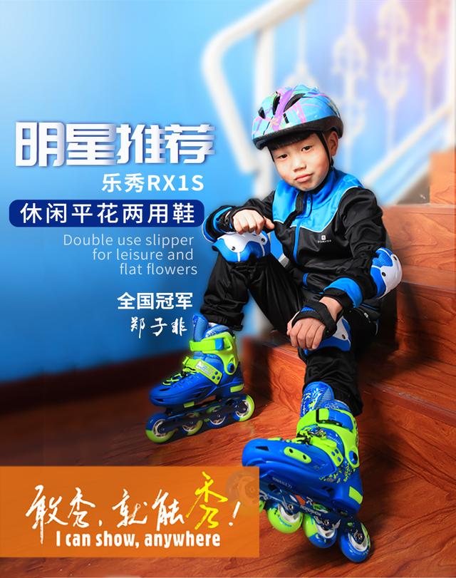 溜冰鞋十大品牌排行，儿童轮滑鞋性价比高的推荐
