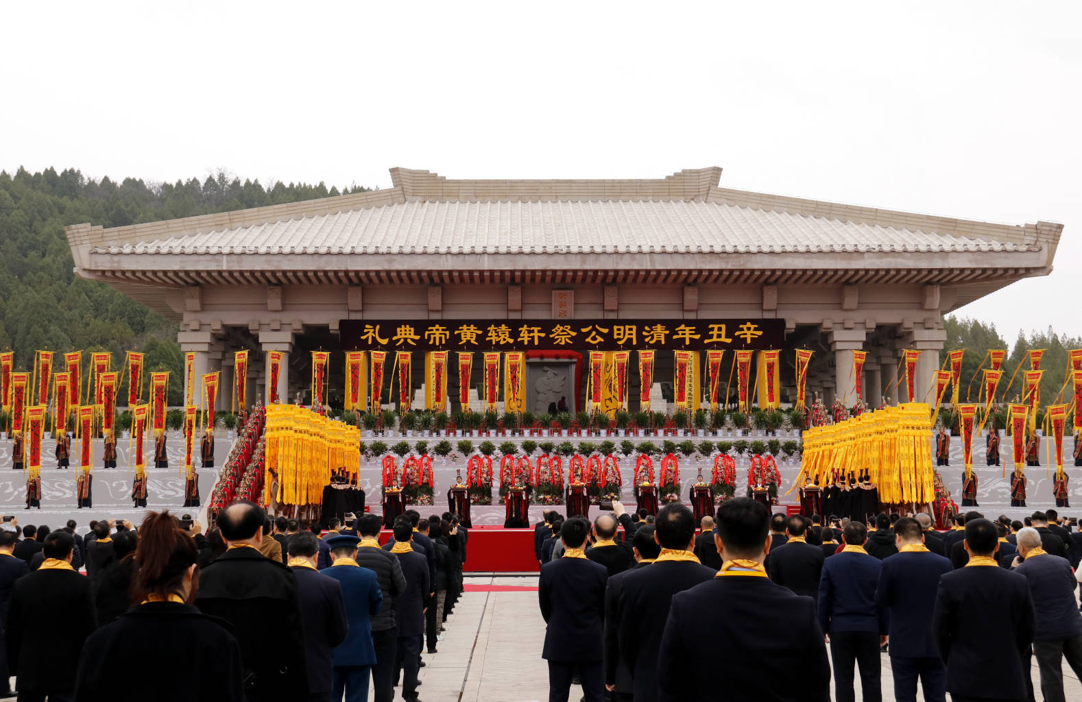 辛丑年清明公祭轩辕黄帝典礼在陕西举行