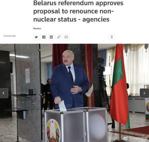 白俄罗斯宣布并入俄罗斯真的假的