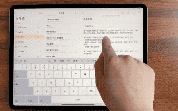 iPad 现在也可以插 U 盘了，iPadOS 有什么不同之处？