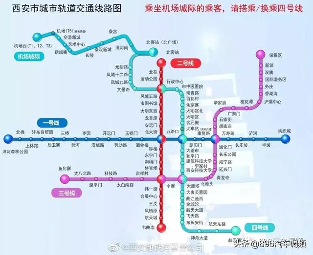 西安地铁交通线路图最新，沣东新城后卫寨规划