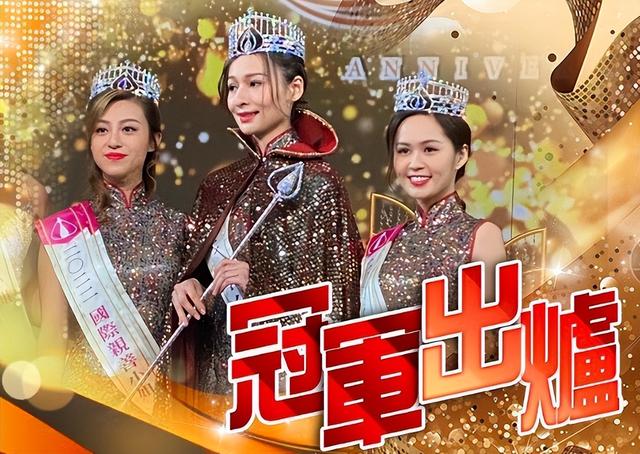 港台女明星名字大全，2021年度香港小姐竞选准决赛
