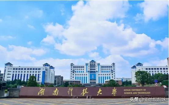 湖南科技技术学院是几本院校