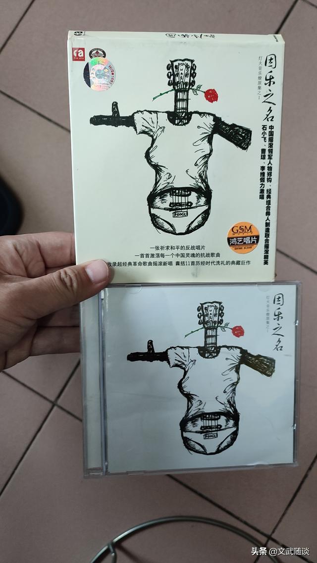 中国摇滚歌曲，中国摇滚专辑合集