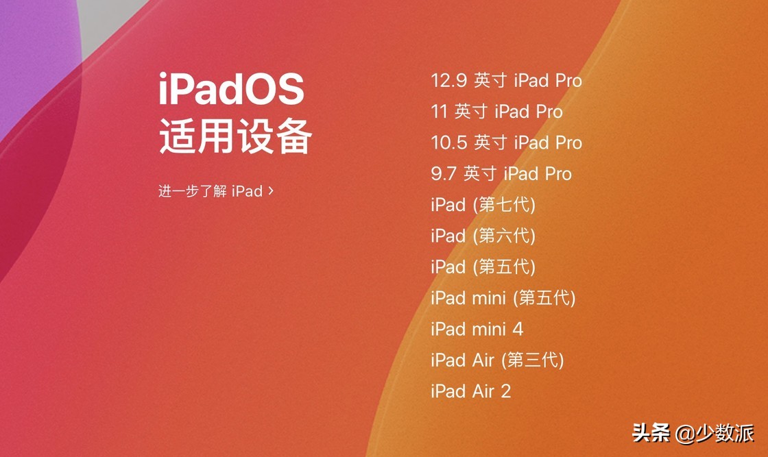 iPad 现在也可以插 U 盘了，iPadOS 有什么不同之处？