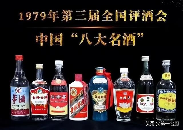 中国八大名酒有哪些及其价格排名