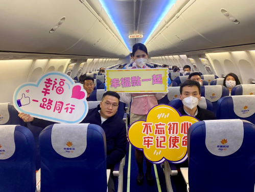 幸福航空西安=北京首都航线顺利首航