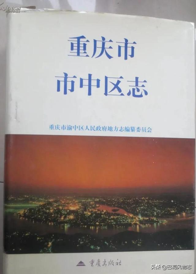 盘点1949年后川渝地区改名的县（区），居然有113个之多