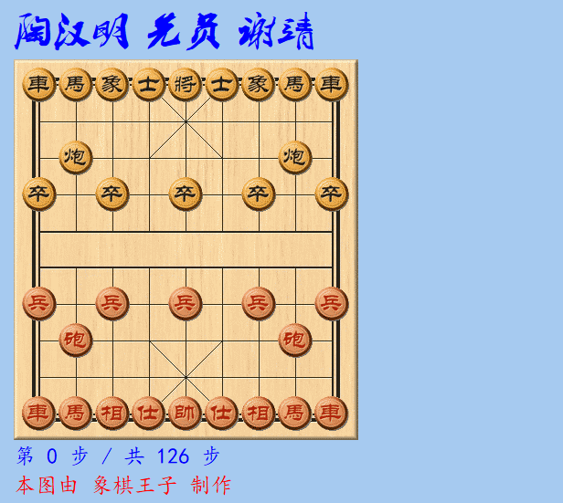 特级大师史上最累一战，陶汉明下了一天输给谢靖，第七盘竟然落败