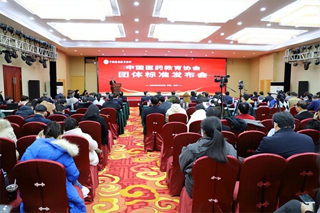 《食品安全管理师职业技能规范》团体标准发布会在京举办