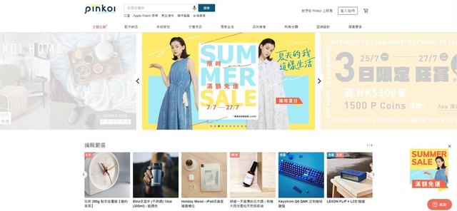 电商平台助香港设计品牌拓展海外市场