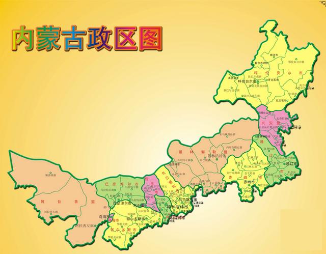 内蒙古自治区行政区划