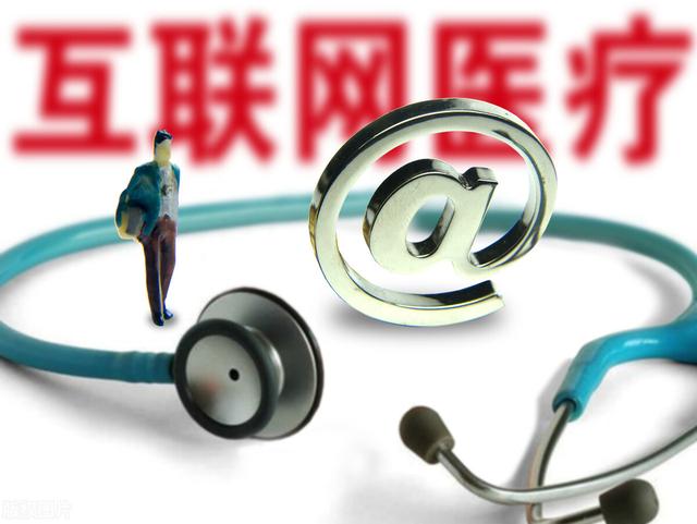 北京世纪坛医院互联网诊疗服务使用说明