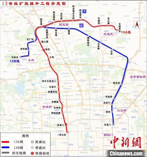 北京今年在建轨道交通200余公里 地铁13号线拆分为两条线路