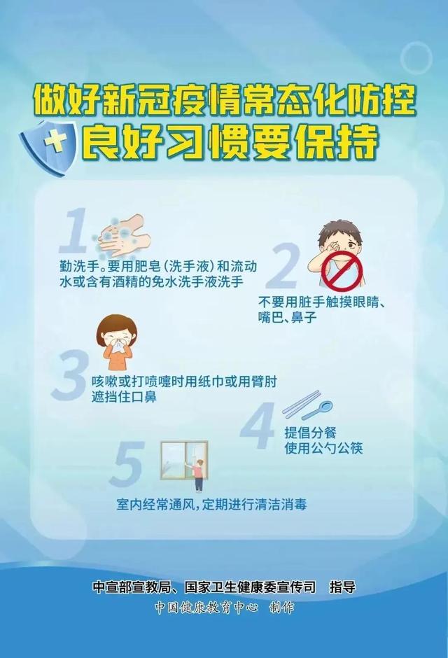 郑州、济南及其他地市疫情防控最新通告