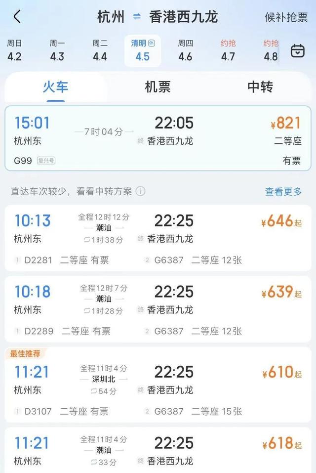 全国66个站高铁直达香港！今起恢复售票！附跨境列车通关指南