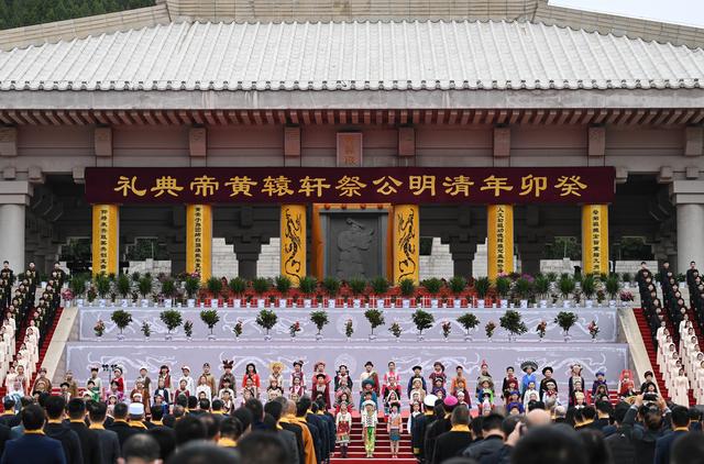 （文化）陕西举行癸卯年清明公祭轩辕黄帝典礼