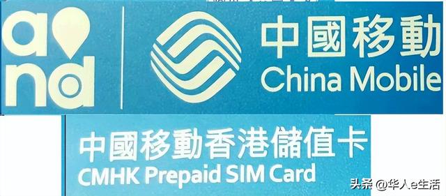 干货：香港中国移动（CMHK）卡话费充值查询及手机卡常见问题解答