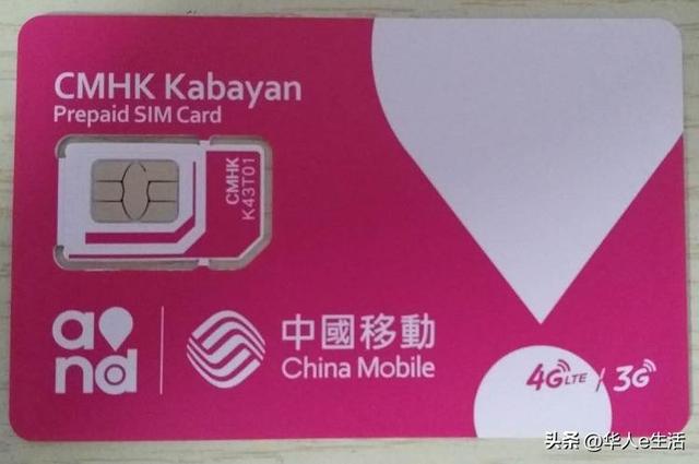 干货：香港中国移动（CMHK）卡话费充值查询及手机卡常见问题解答