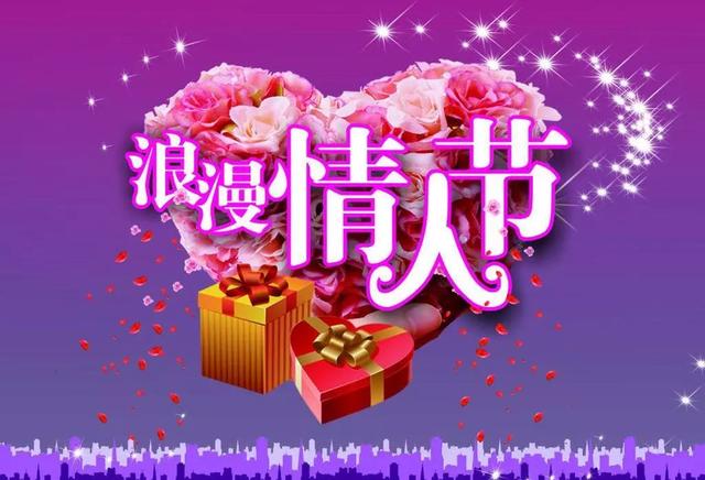 2月14日情人节浪漫表白短信微信祝福语录 2.14情人节祝福语句