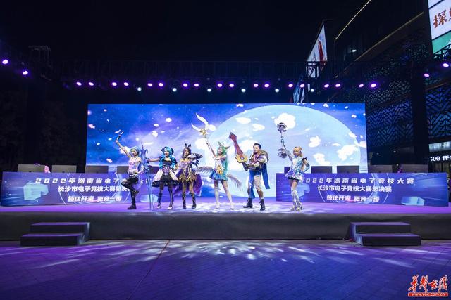 湖南举办电竞嘉年华 五大活动点燃狂欢盛宴