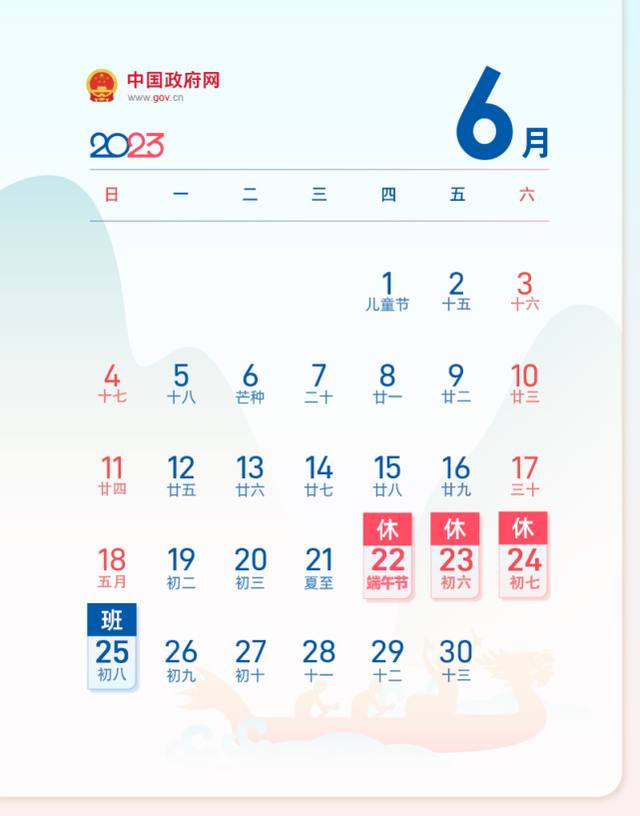 2023全年实际放假10天！2023年最新放假安排时间表