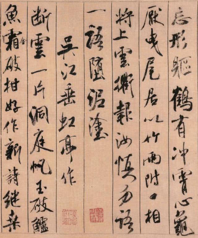 它是台北故宫博物馆的镇馆之宝，被誉“天下第八大行书”