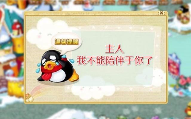 腾讯宣布QQ宠物将停运，别急着缅怀小企鹅，有补偿可以领