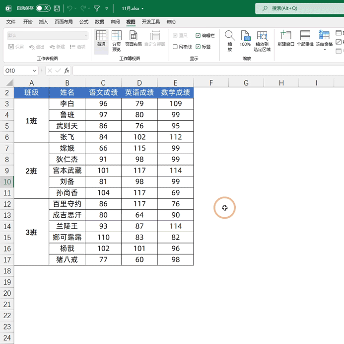 Excel大神秘籍：一键生成工作表目录，新手也能快速掌握
