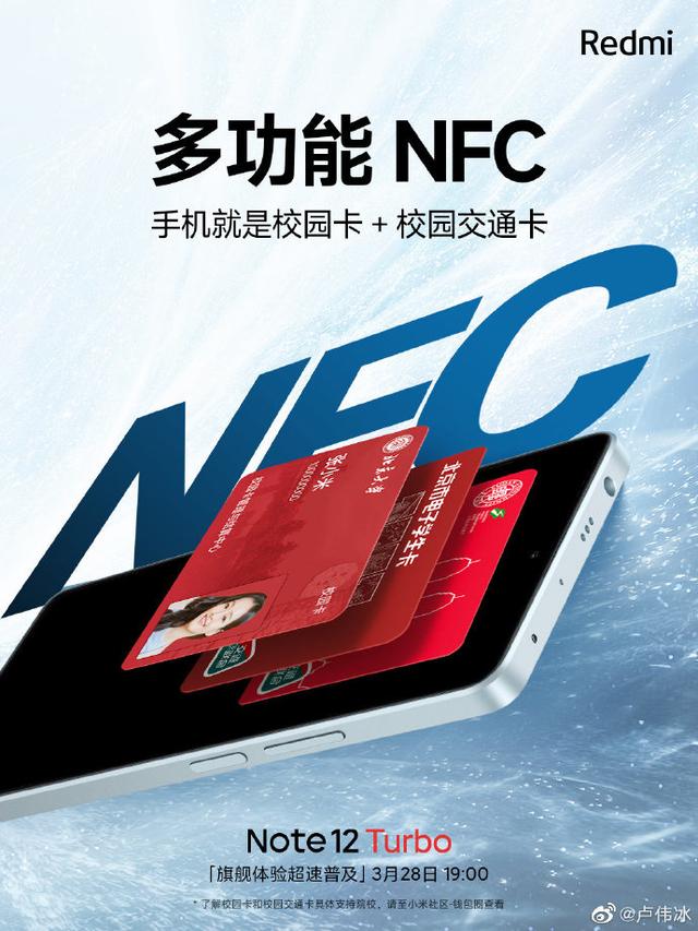 红米官网最新款手机（红米note7有nfc功能吗）