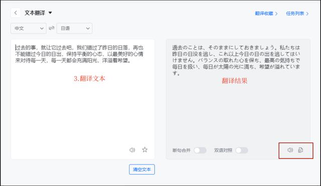 中文翻译成日文（最好的翻译工具app）