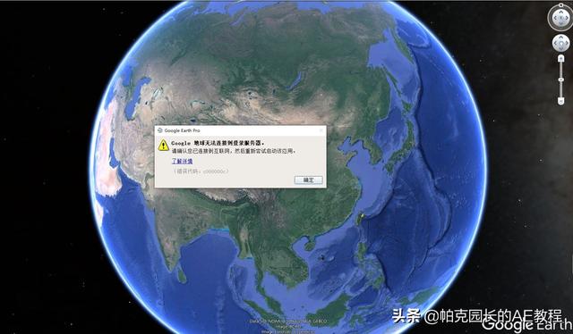 google地图打不开（谷歌地球三维建筑模型）