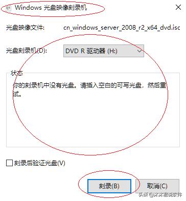 光盘映像刻录机（翻录和刻录cd媒体文件的区别）