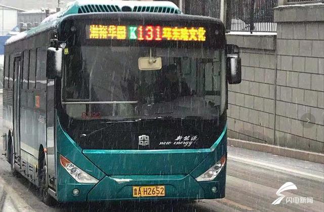 济南公交停运公告最新消息