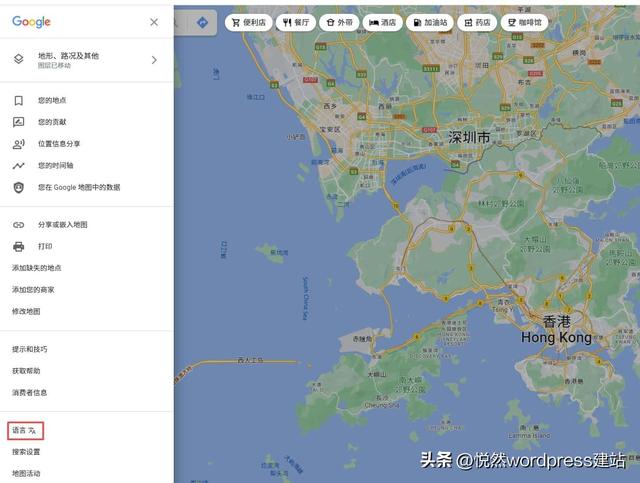 谷歌地图app离线地图怎么用