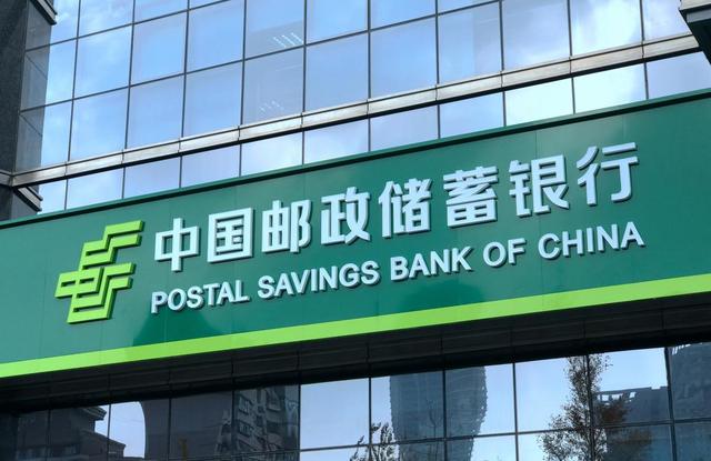 邮储银行存款利率20203月最新（中国邮政贷款利率2023）