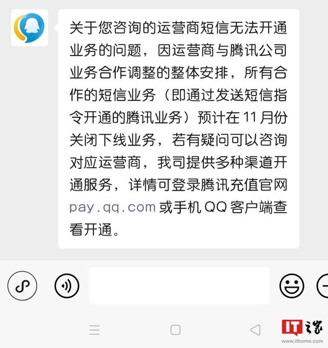 腾讯运营商客服电话多少（激活QQ音乐免流服务需不需要掏钱）